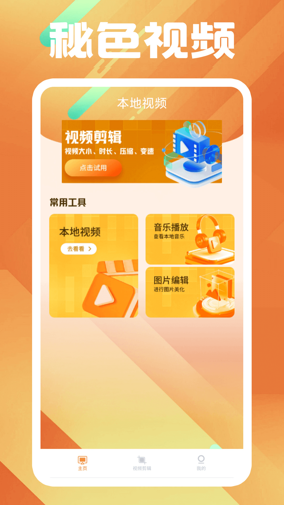 爬行女孩小翠玲截图