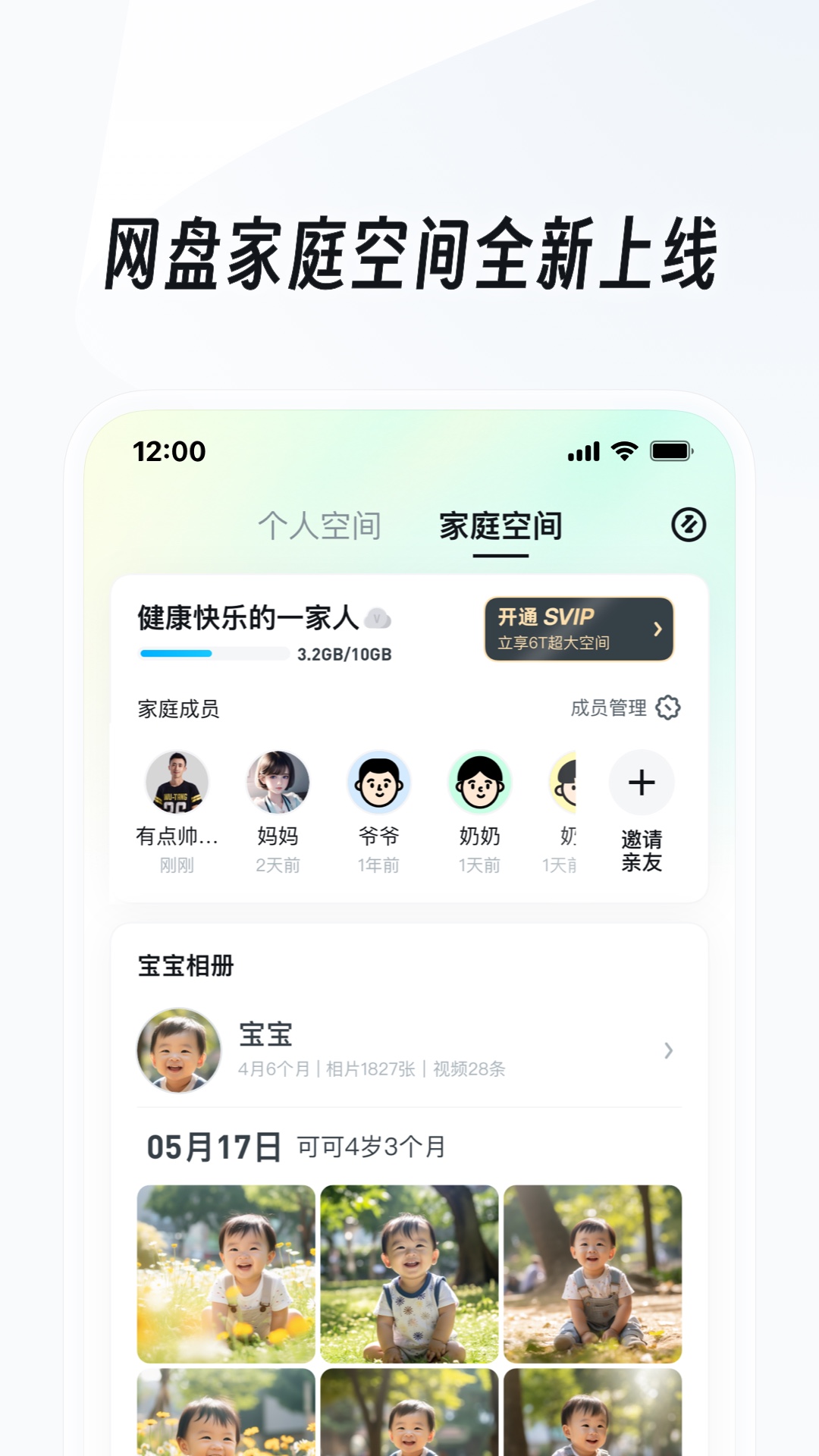 西安晨晨s截图