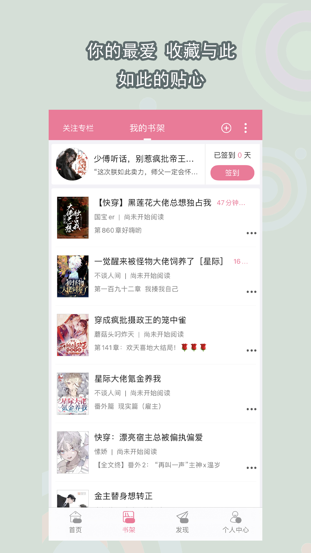 足迹槟榔截图