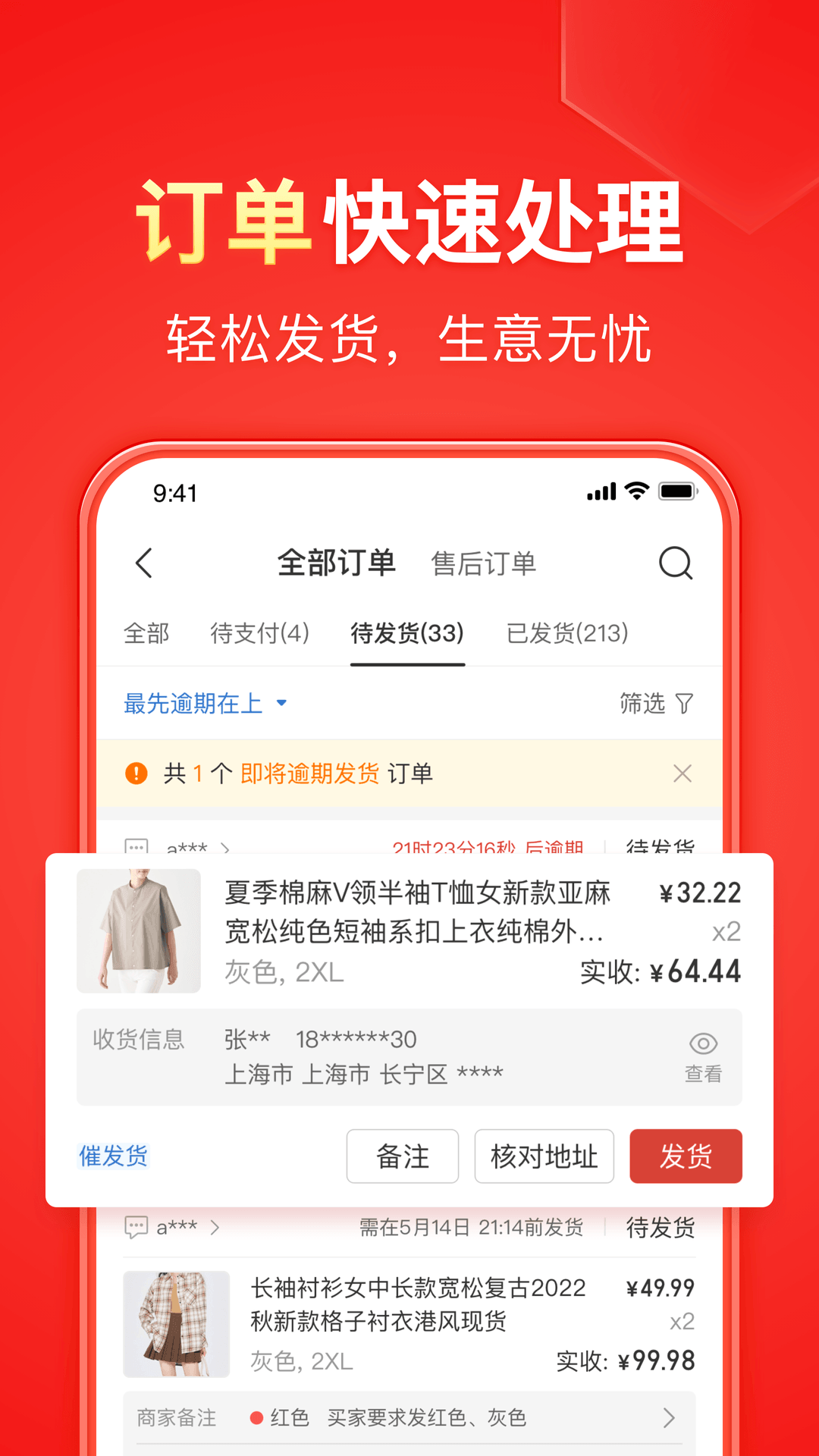 高跟大腿靴的作用截图